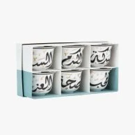 Mix & Match Gift Box of 6 Mulooki Arabic Coffee Cups