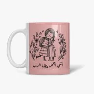 Mothers Day Mug - You Are a Blessing