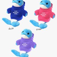 Personalised Toy Dolphin - Multiple Colours