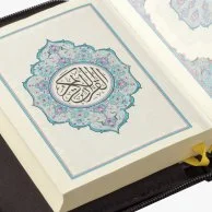 Quran With Cover, Cubes Grey, Small