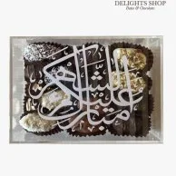 Ramadan Plexi Box With Premium Dates (700g)