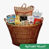 Joi Charity: Ramadan Economic Basket