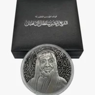 عملة روفاتي الفضية بتصميم الشيخ زايد