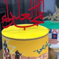 Saudi Pride Cake 1
