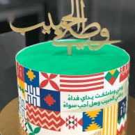 Saudi Pride Cake 2