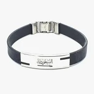 Saudi Sword Silicone Bracelet