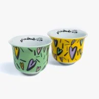 Set of 2 Hubbak Arabic Coffee Cups by Silsal