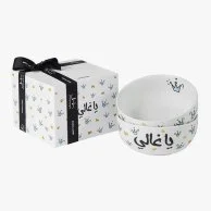 Set of 2 Ya Ghali Cereal Bowls by Silsal