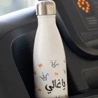 Ya Ghali Bottle by Silsal