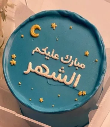 Happy Ramadan Cake