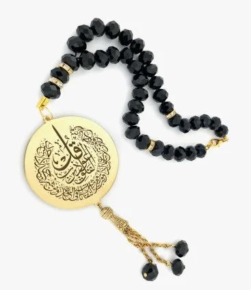 car  pendant with Quran verses rosary chain
