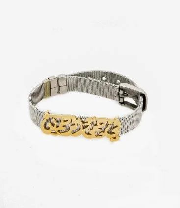 Customized Stainless steel Bracelet -Gold Text 