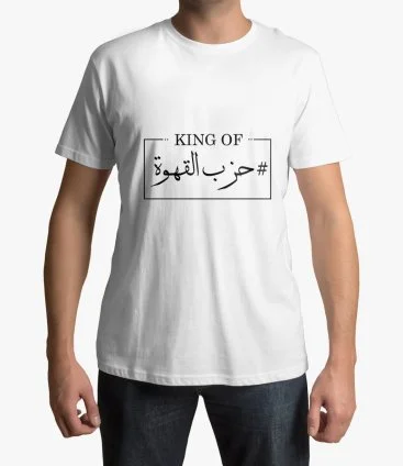 King of Coffee Squad T-Shirt