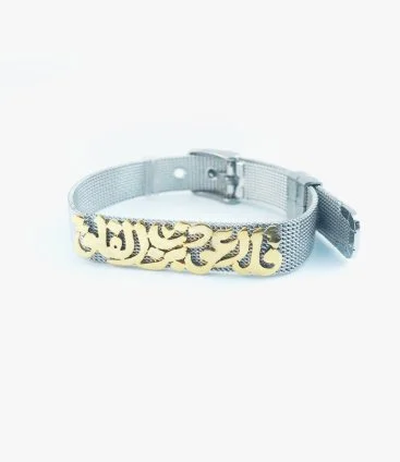 Quran Verses Stainless Steel Bracelet