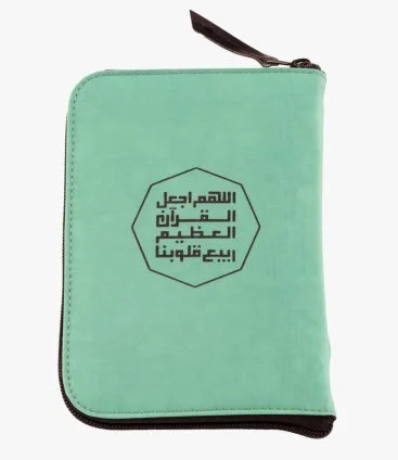 Quran With Cover, Octagon Turquoise, Small