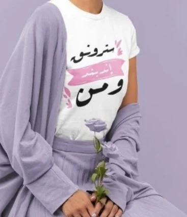Strong Independent Women in arabic T-Shirt