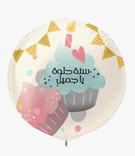 Happy Birthday, Sweetheart Balloon