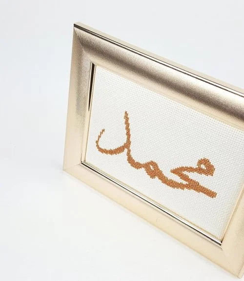 Arabic Name Frame 