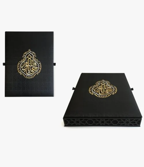 Velvet Box with Islamic Engraving 