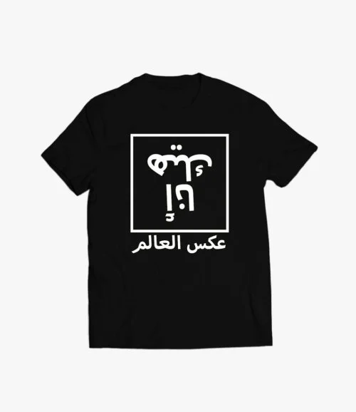 Men's Black Printed T-shirt with Writing  أنا هيك