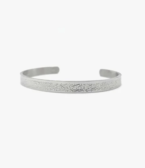 “آية الكرسي” Stainless Steel Bracelet