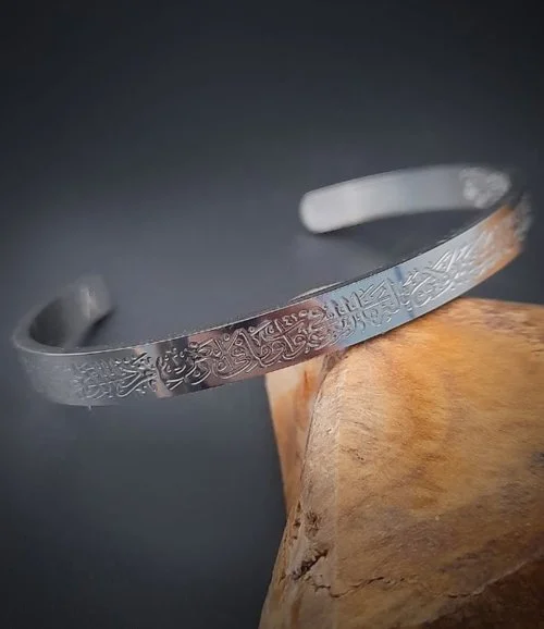 “آية الكرسي” Stainless Steel Bracelet
