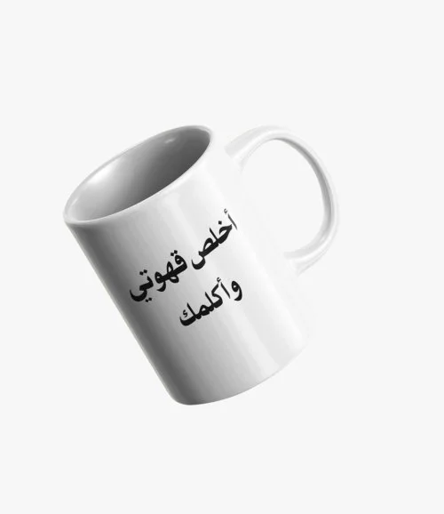 Coffee Mug - I Will Finish My Coffee