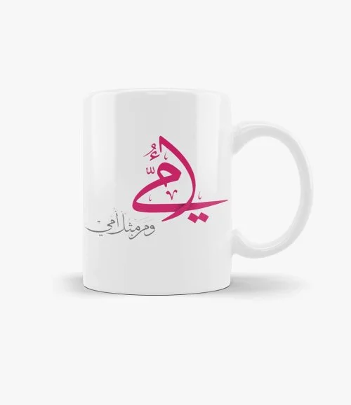 Mom in Arabic Mug