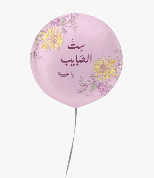 The Best Mom Balloon