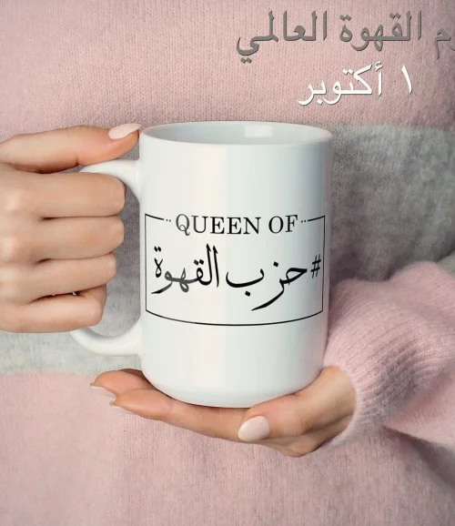 Queen of Coffee - Squad Mug
