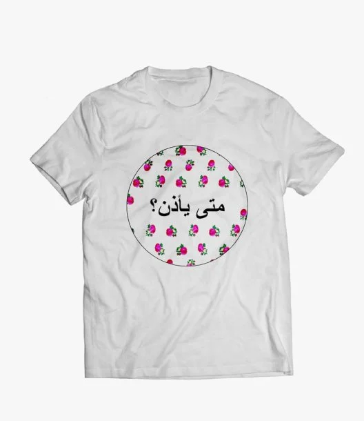 When is Maghreb? Floral White T-shirt