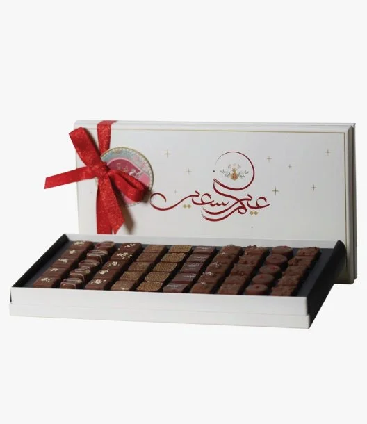 Eid Chocolate Box 50pcs by Lovera