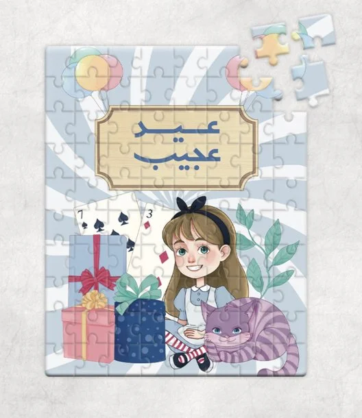 Eid Puzzle for Kids - Girls Design