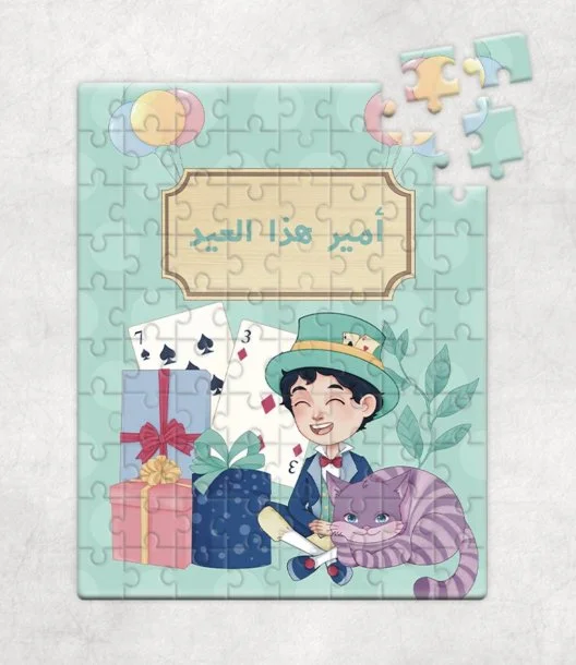 Eid Puzzle for Kids - Prince Design 1