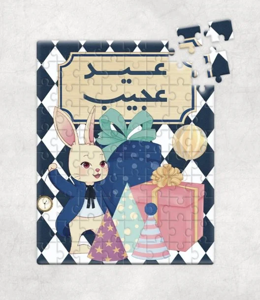 Eid Puzzle for Kids - Rabbits Design
