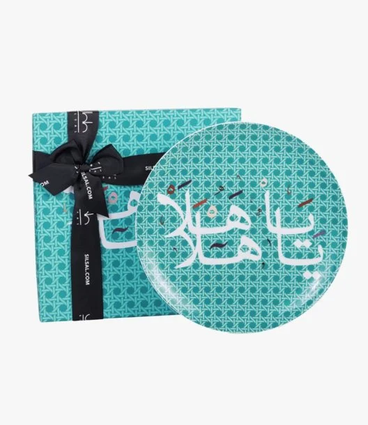Khaizaran Display Plate with Giftbox by Silsal