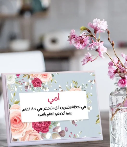 Wooden Plaque With An Arabic Quote About Mothers