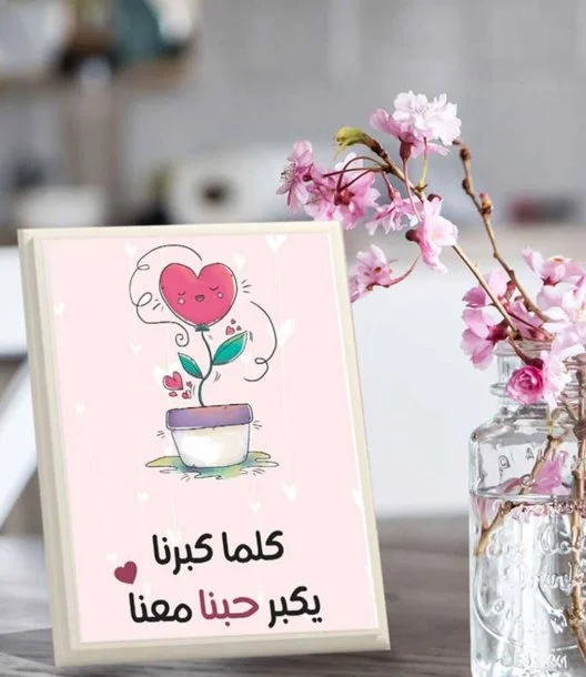 Wooden Plaque With An Arabic Quote About Love