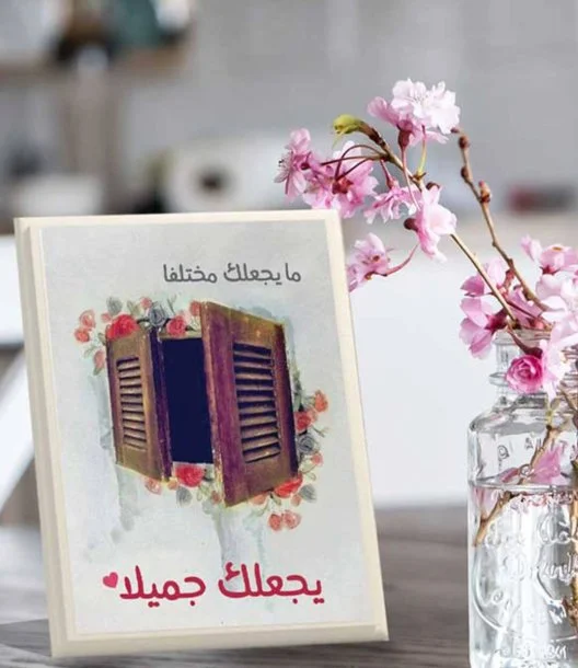 Wooden Plaque With An Arabic Quote About Beauty 2