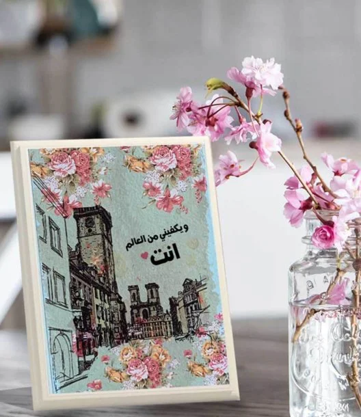 Wooden Plaque With An Arabic Quote About Love 2