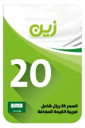 بطاقة شحن زين - 20 ريال سعودي