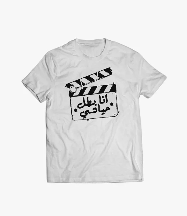 Men's White Printed T-shirt with Writing أنا بطل حياتي