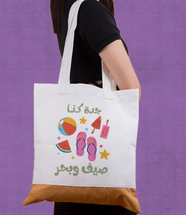 حقيبة جوت بيتش مع حقيبة صغيرة توتي للنساء بتصميم كيفكم مع الحر ؟