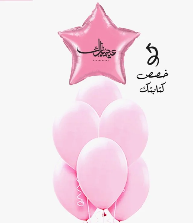 Customised pink star balloon bundle