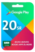 Google Play Gift Card - SAR 20