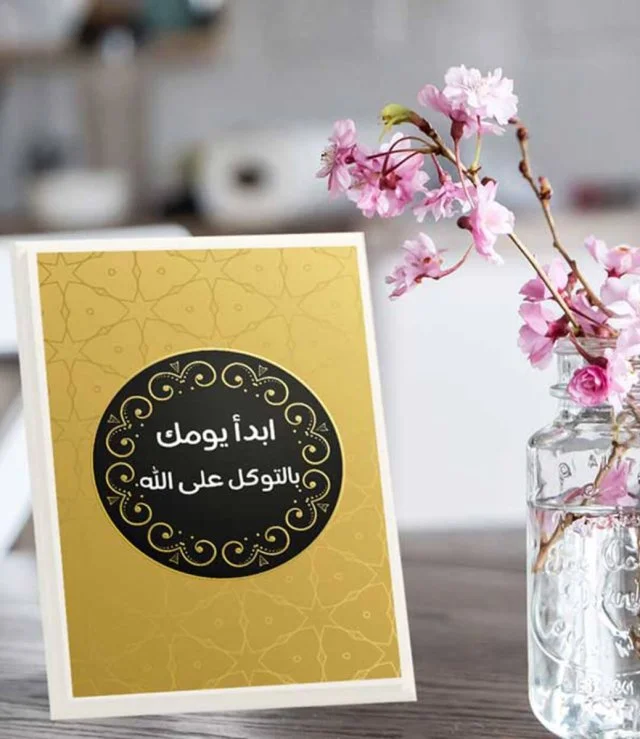 Wooden Plaque With An Arabic Motivational Quote 4