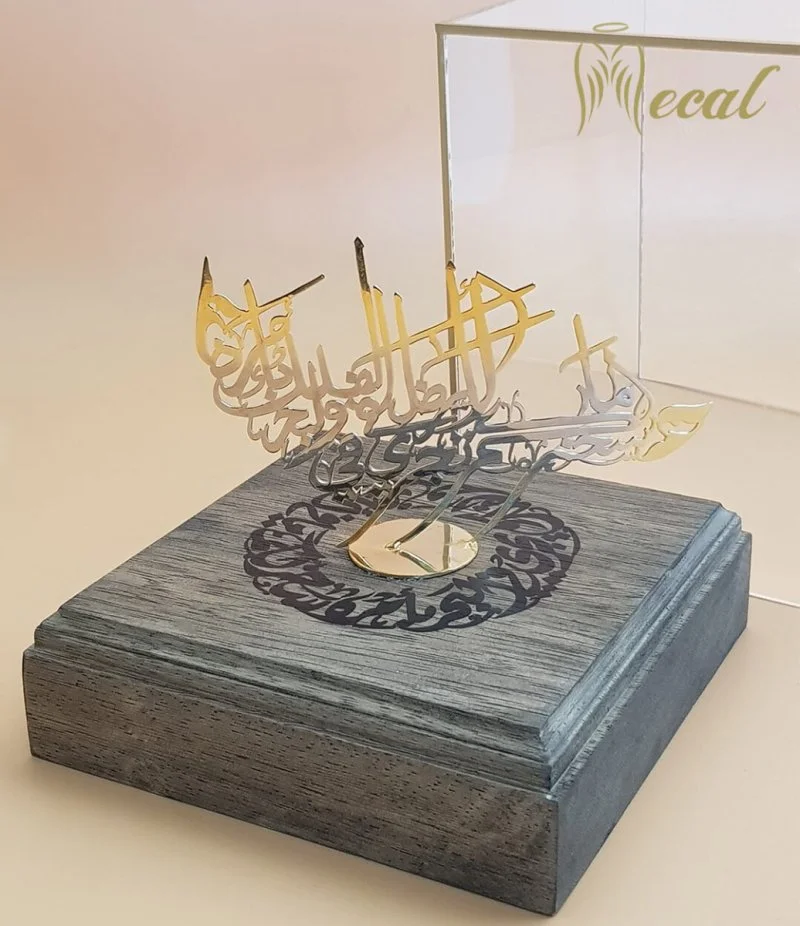 Silver And Gold Plated Arabic Calligraphy Art Ship by Mecal
