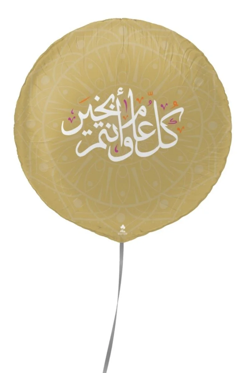 Eid Greetings Balloon 3