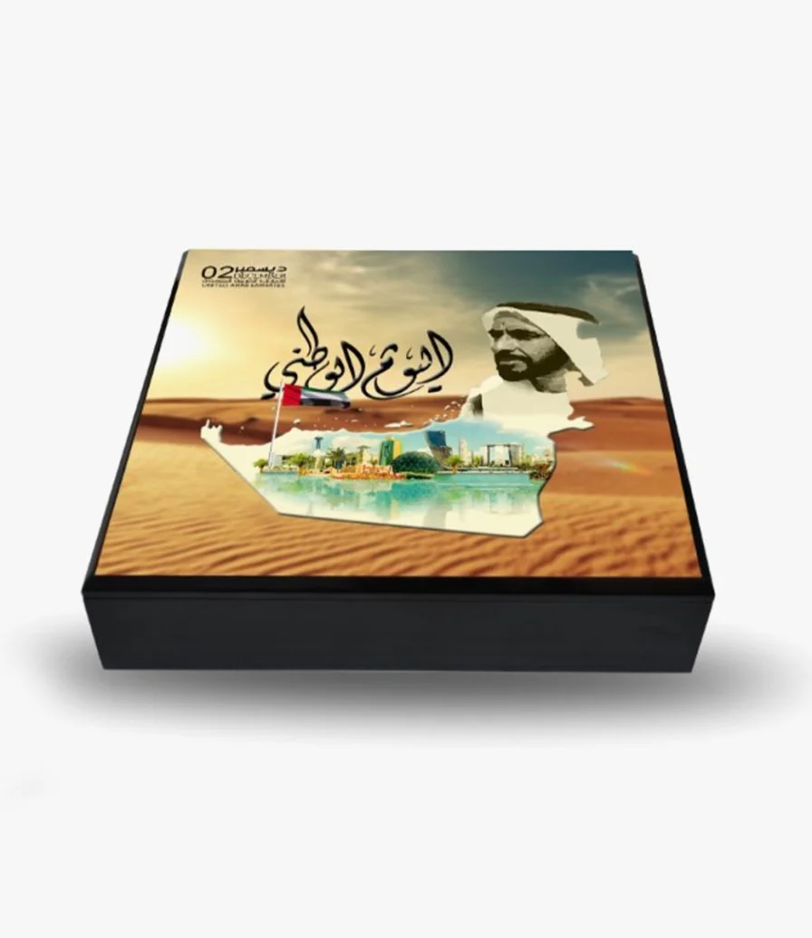 صندوق تمر اليوم الوطني الإماراتي ال48 من بالميرا