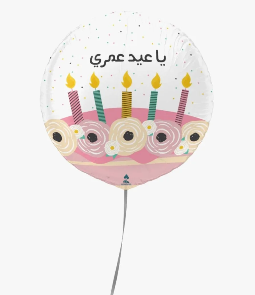 Eid Greetings Balloon 5